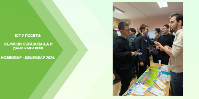 ICT у посети: Сајмови образовања