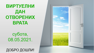 ВИРТУЕЛНИ ДАН ОТВОРЕНИХ ВРАТА